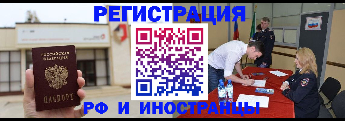 прописка гарантия в Ступино